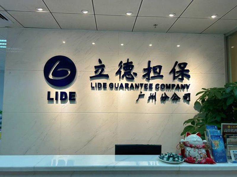 重庆投融资顾问