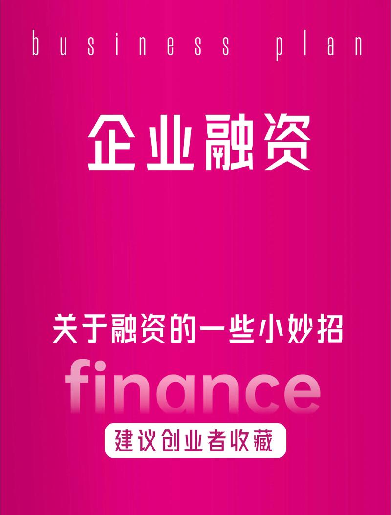 债权融资